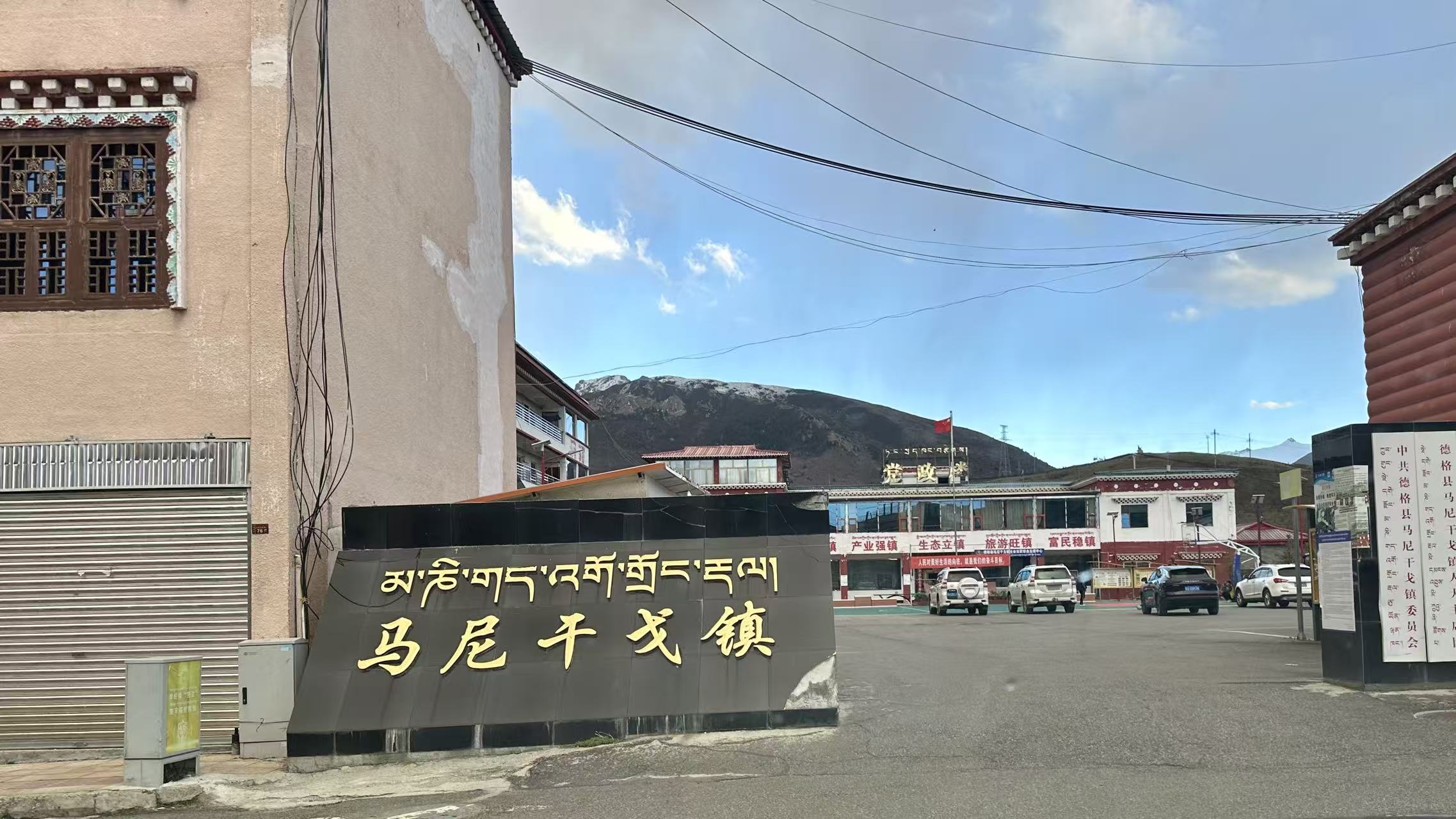 马尼干戈镇石标